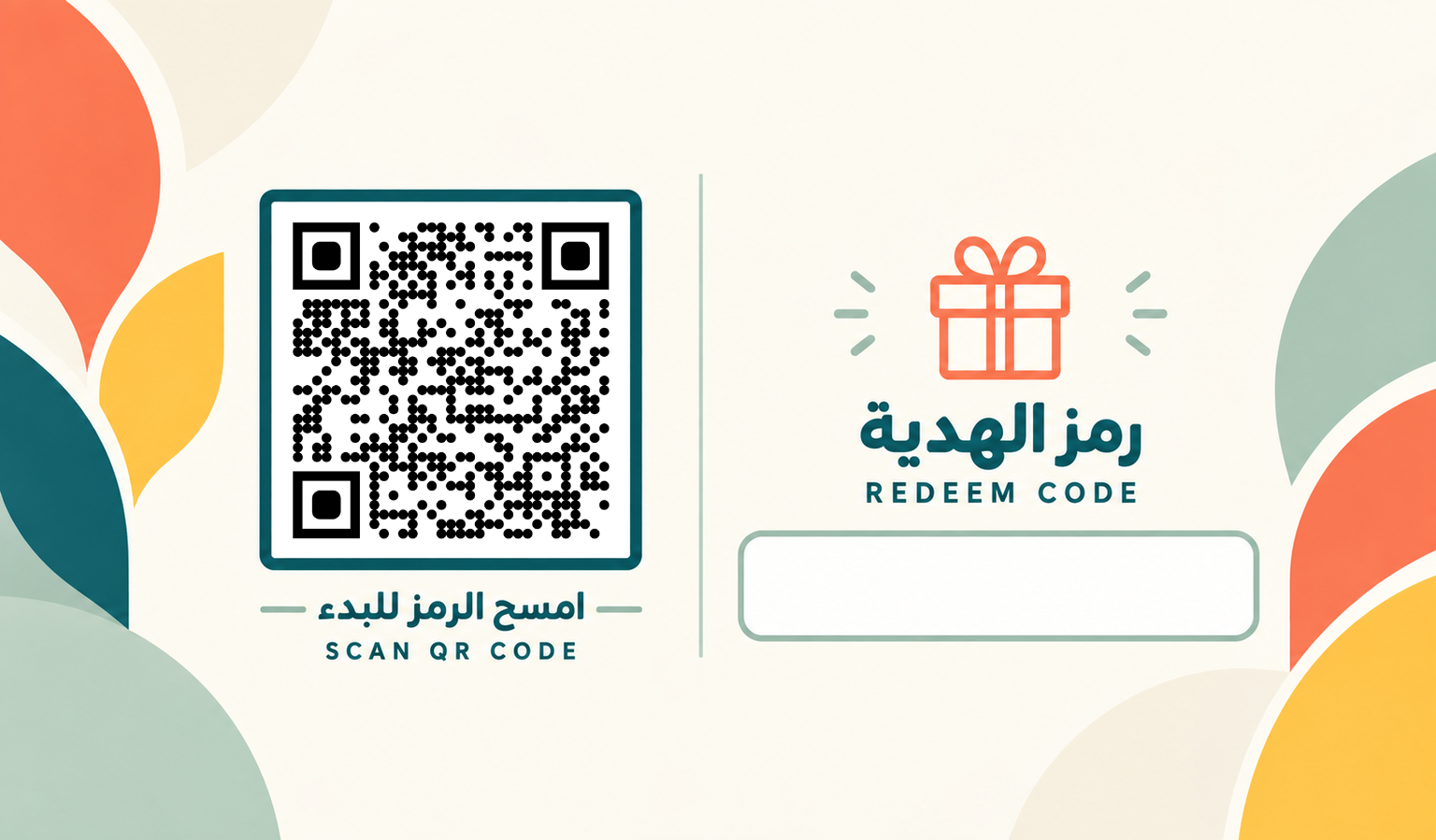 الوجه الخلفي الأصلي لكرت الهدية ويتضمن رمز QR